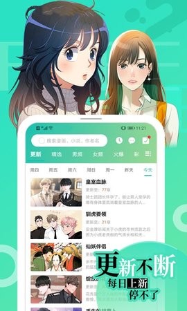 画涯app免费版(3)