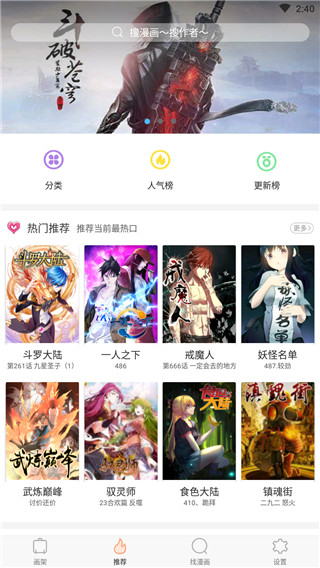 古风漫画app免费版.jpg