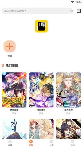 搜搜免费漫画.jpg