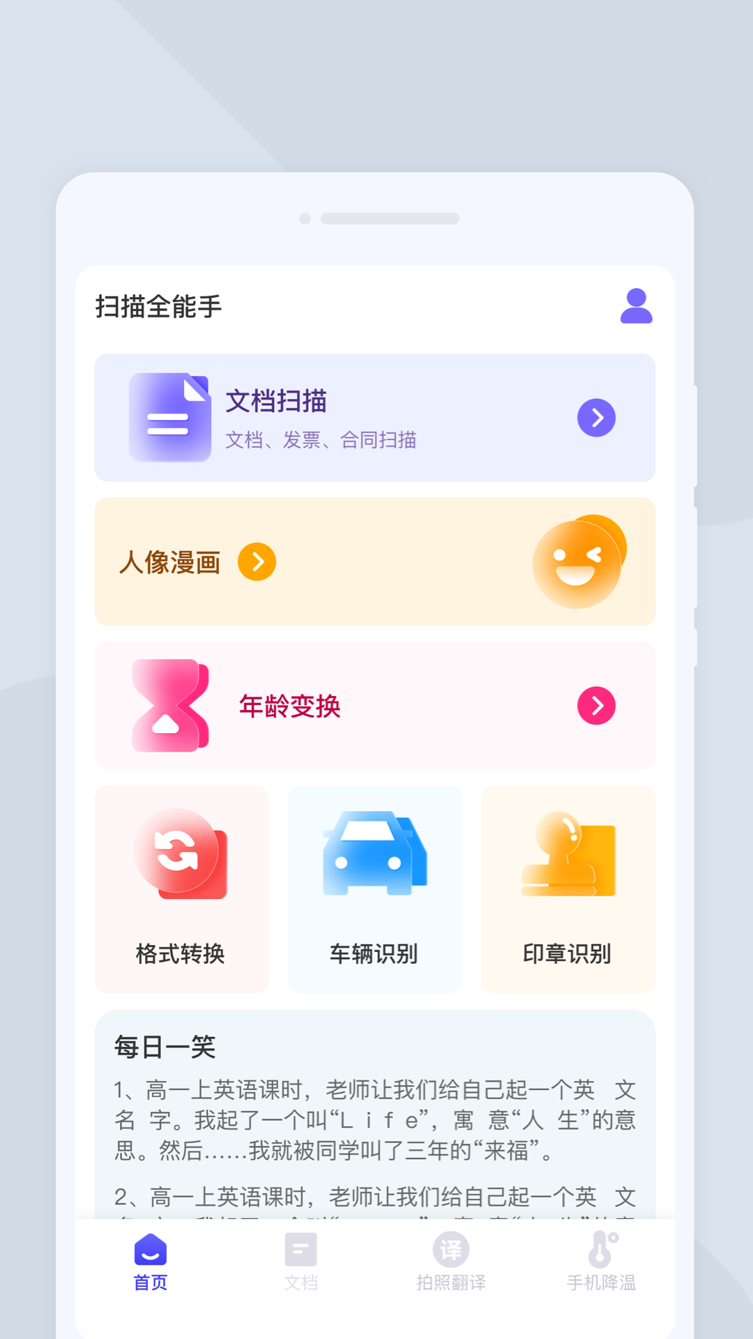 博尔思扫描全能手(3)