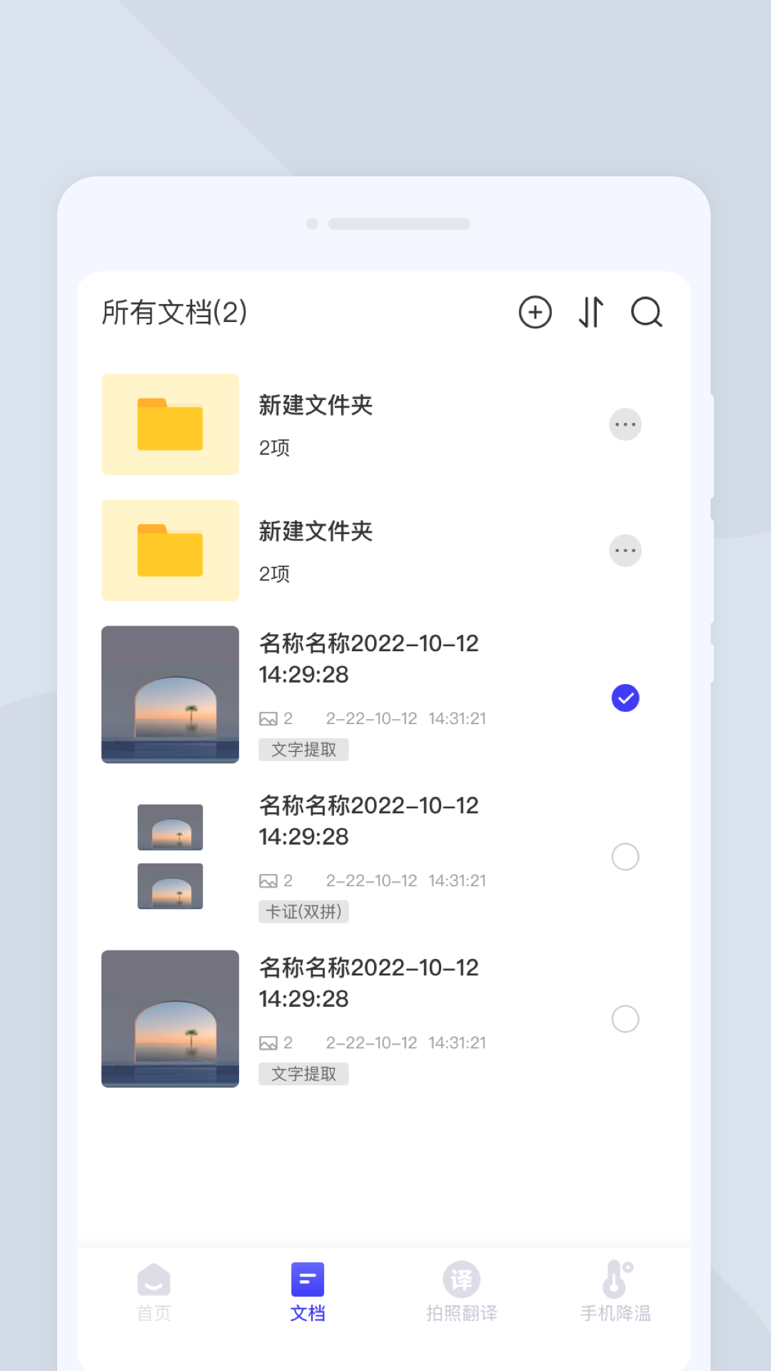博尔思扫描全能手(2)