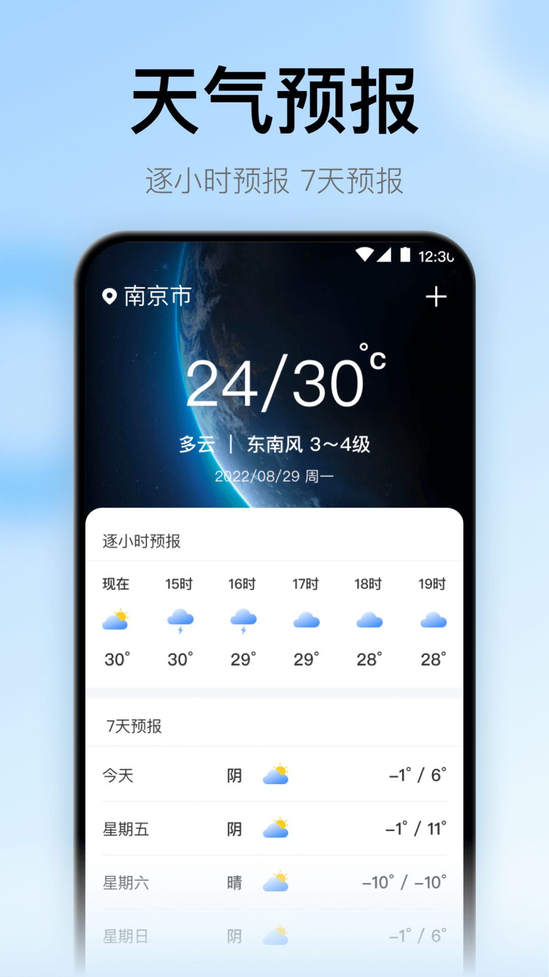 地震预警监测助手(1)