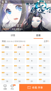 漫客栈漫画(3)