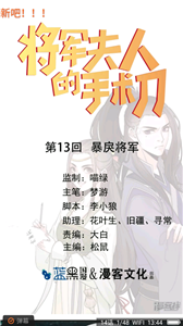 漫客栈漫画.png