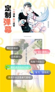 快看漫画大(全)(1)