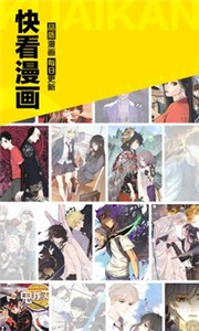 快看漫画大(全)(3)