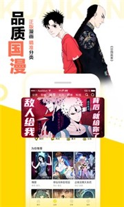 快看漫画大全.jpg