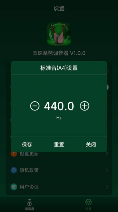  玉珠琵琶调音器.jpg