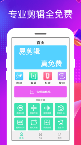 心怡免费视频剪辑(1)