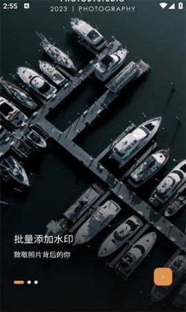 边框水印大师(2)