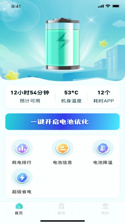 充电换宝.jpg