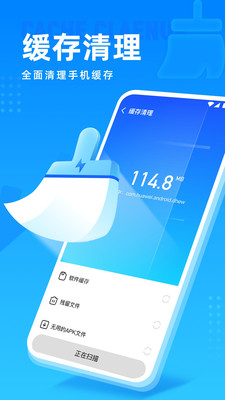 高速清理管家(1)