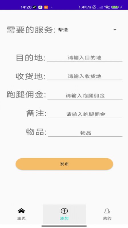 空空跑腿.jpg