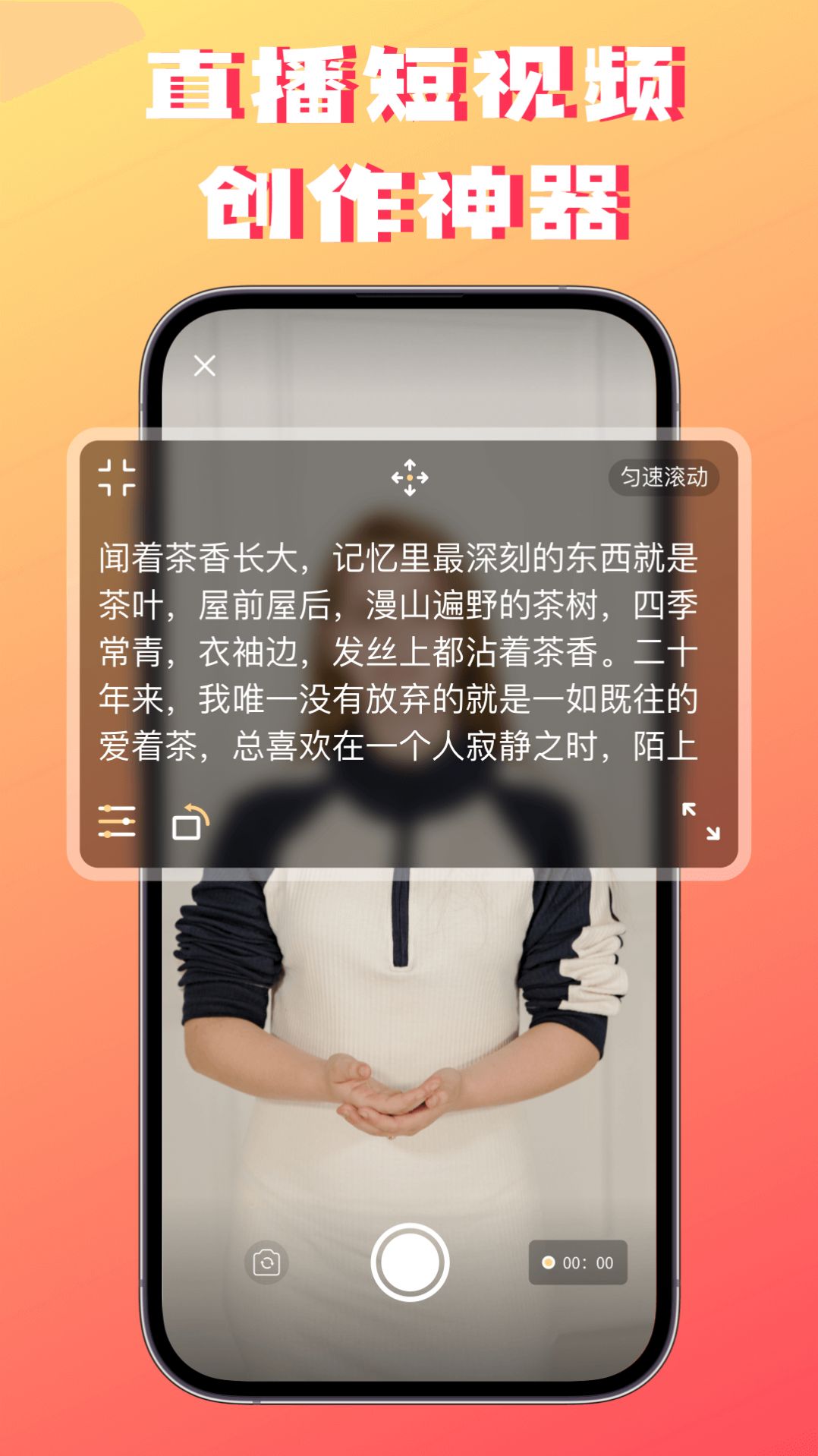字幕提词器弹幕助手(2)