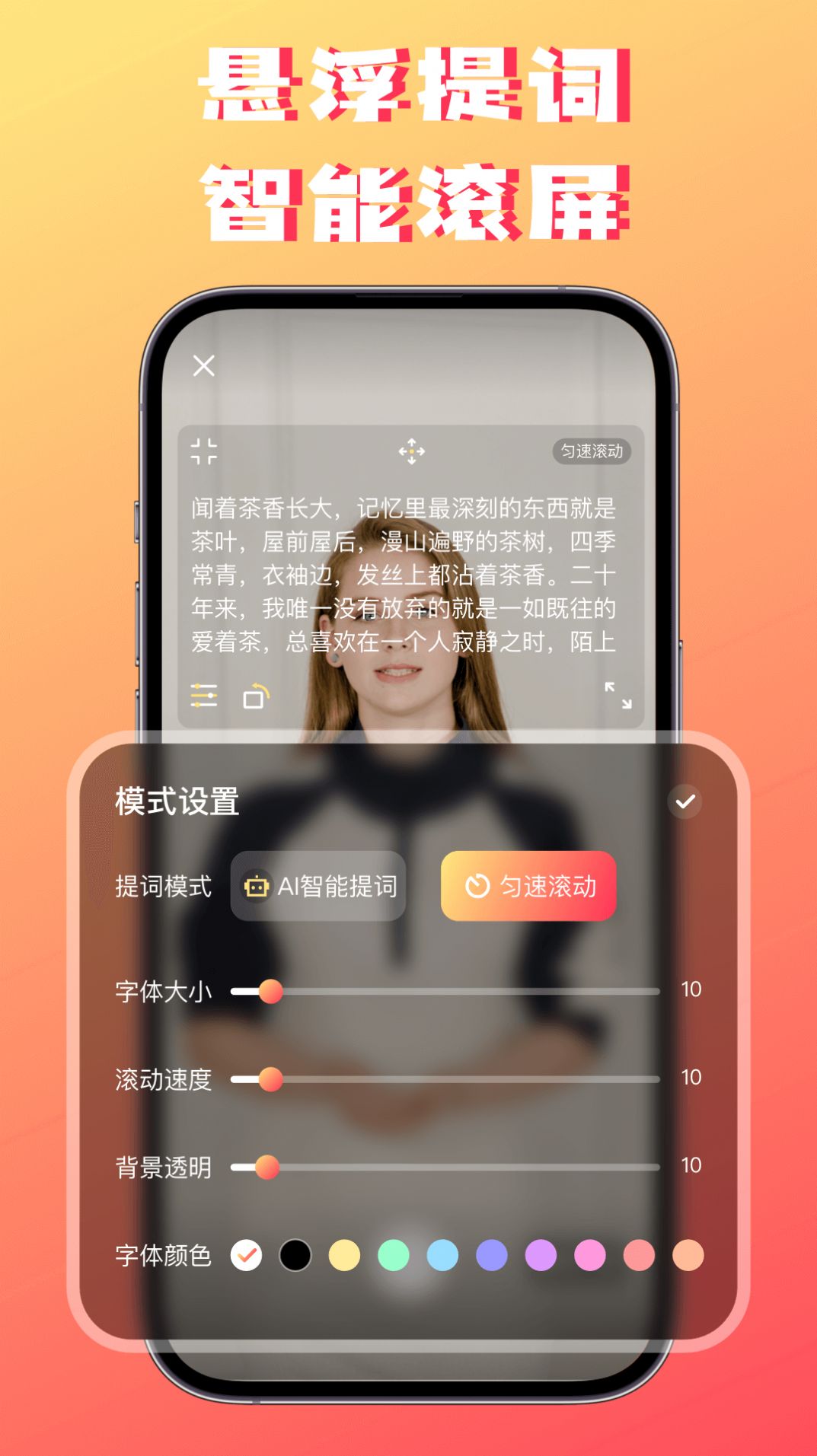 字幕提词器弹幕助手jpg