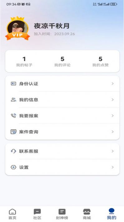 驼铃镖局(1)
