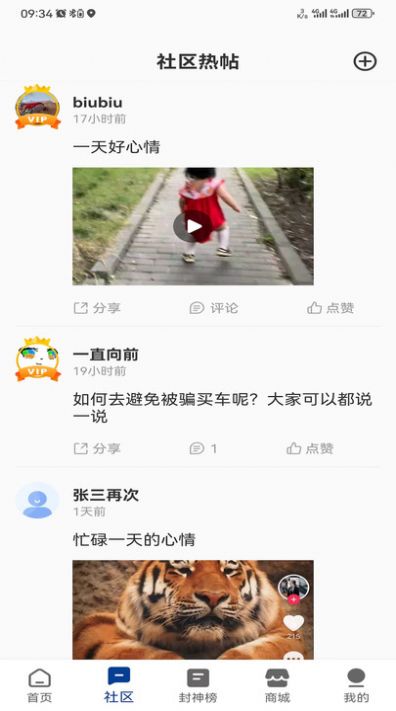 驼铃镖局(3)