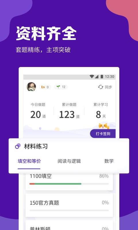 GRE考满分(3)
