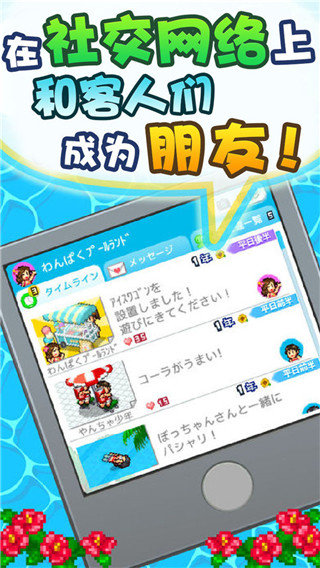 夏日水上乐园物语无限金币版(4)