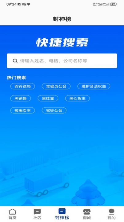 驼铃镖局.jpg