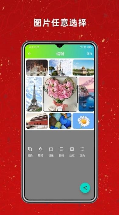 图片拼图工具(1)