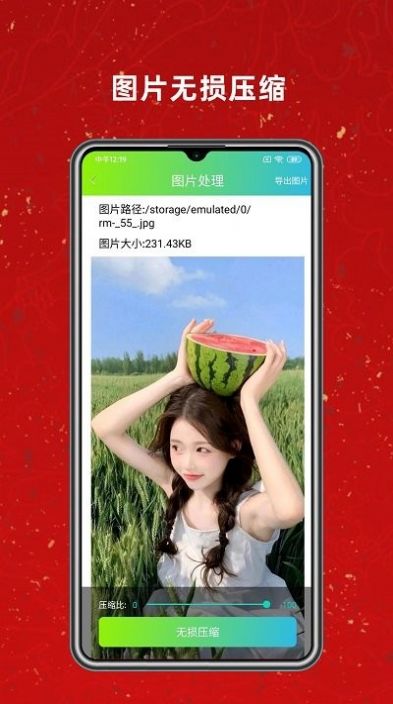 图片拼图工具(2)