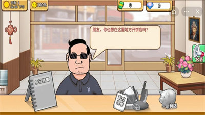 可口的煎饼美味的煎饼无限金币钻石版(4)