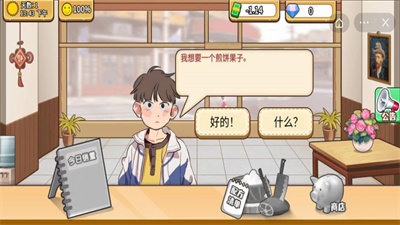 可口的煎饼美味的煎饼无限金币钻石版(3)