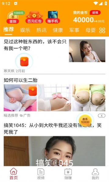 天天趣挣.jpg