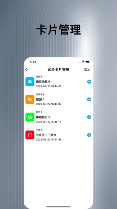 NFC快速优读取(1)