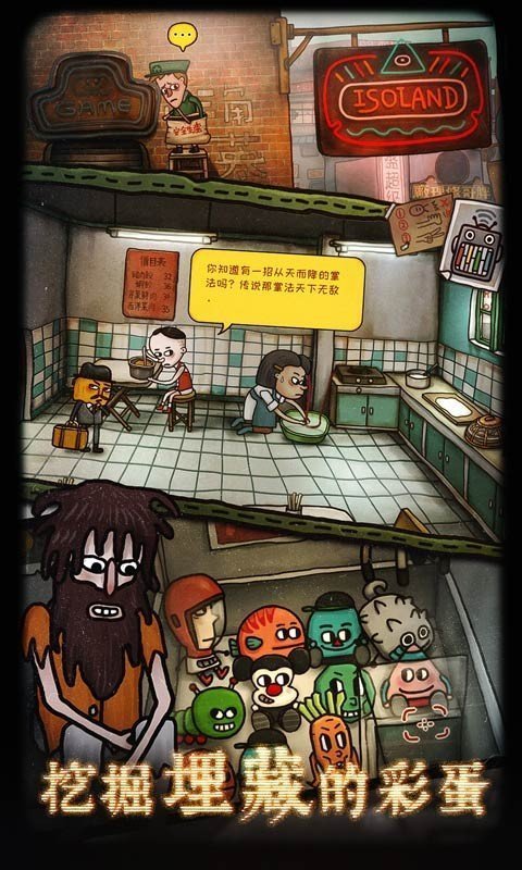 南瓜先生2九龙城寨无实名验证版(2)