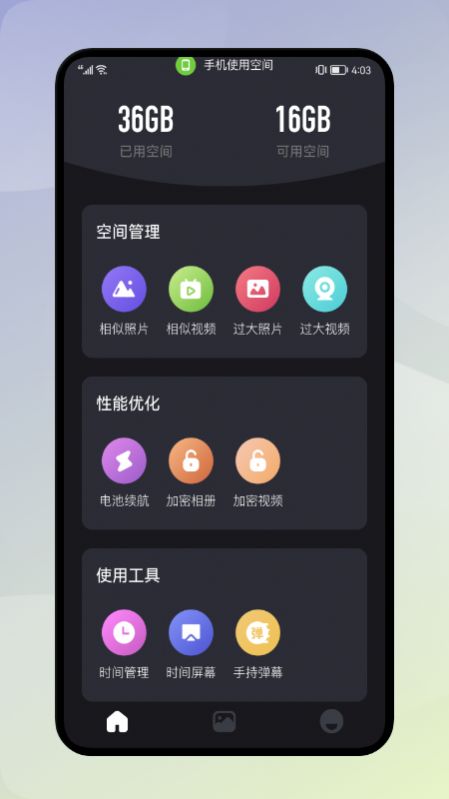 大神清理加速.jpg