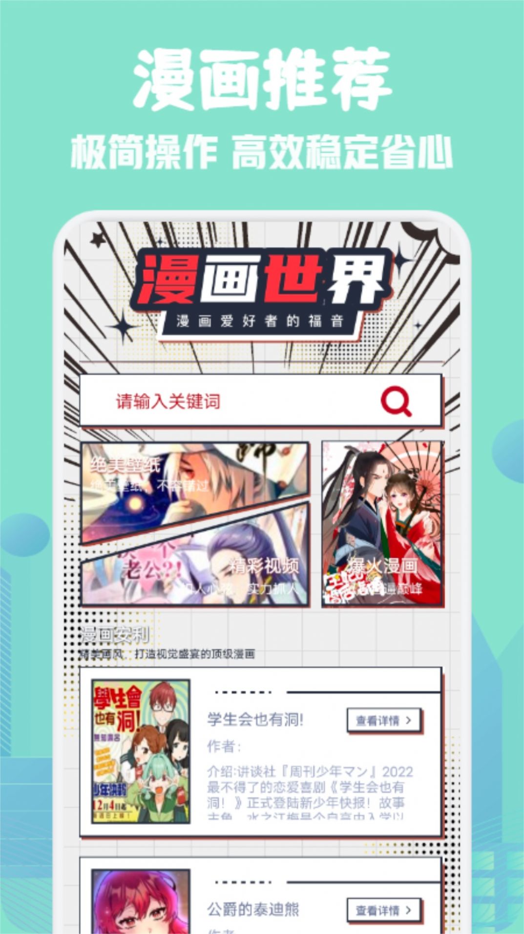 36漫画板(1)