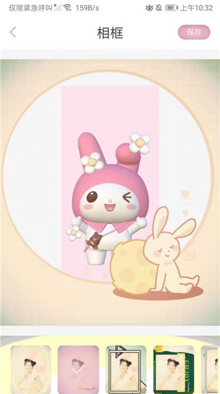 咔叽美颜机(3)