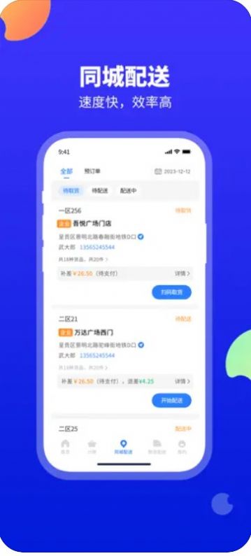 口袋驴助手(3)