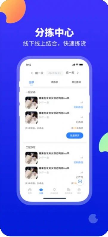 口袋驴助手(1)