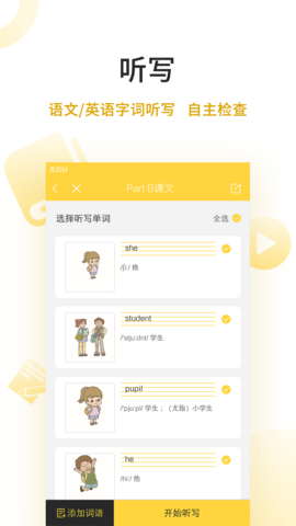 倍速英语点读(3)