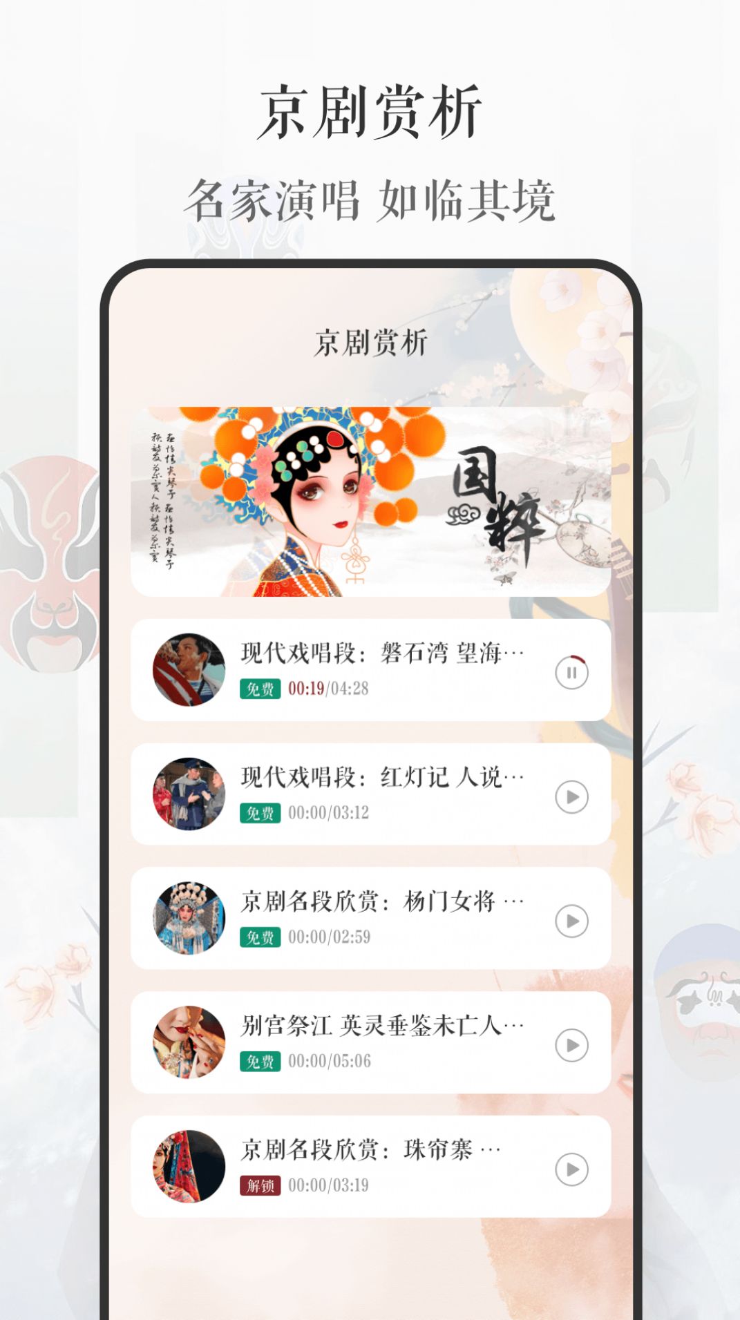 京剧戏曲大全(1)