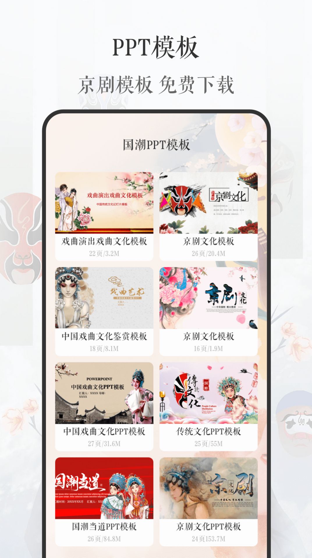 京剧戏曲大全(3)