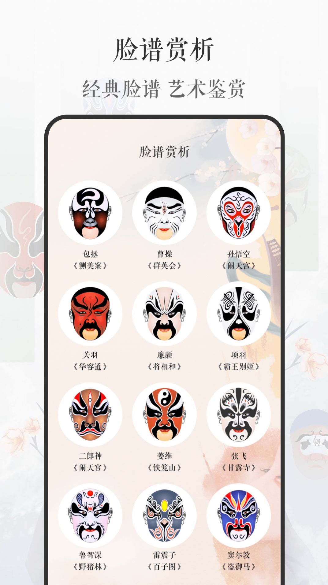 京剧戏曲大全(2)