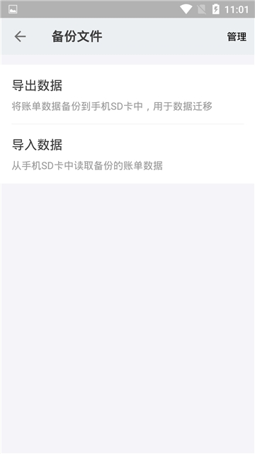 看点记账(1)
