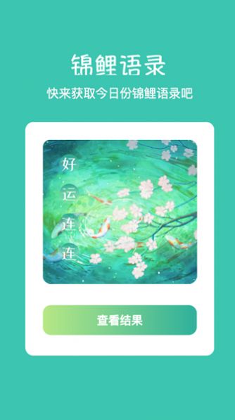 金鱼看看(3)