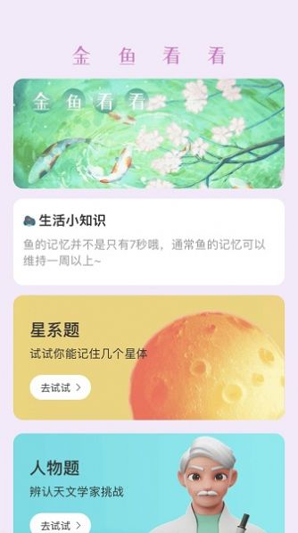 金鱼看看(2)