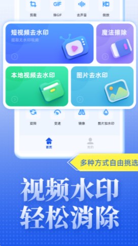 飞速视频去水印.jpg