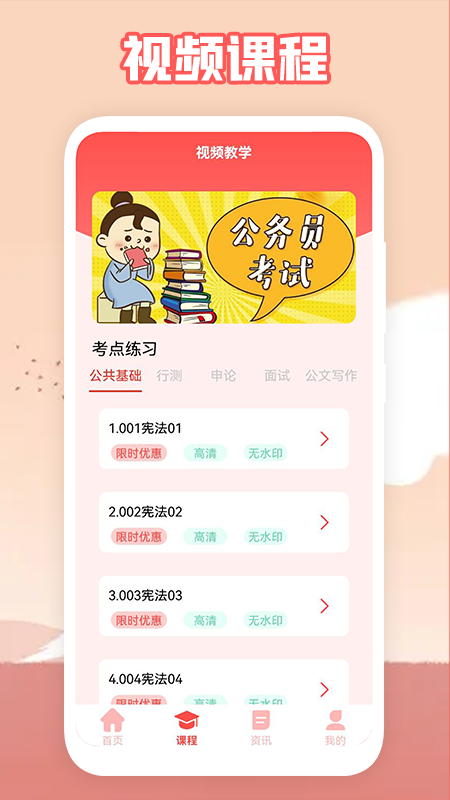 一次过题库集(1)