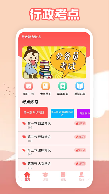 一次过题库集(3)
