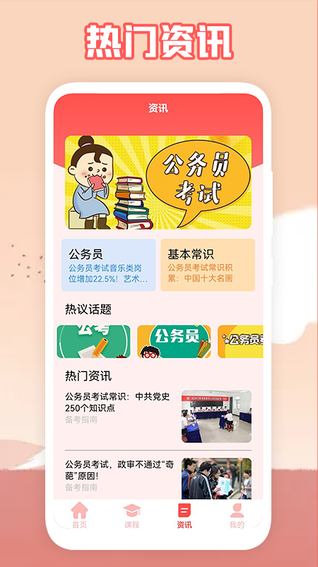 一次过题库集.png