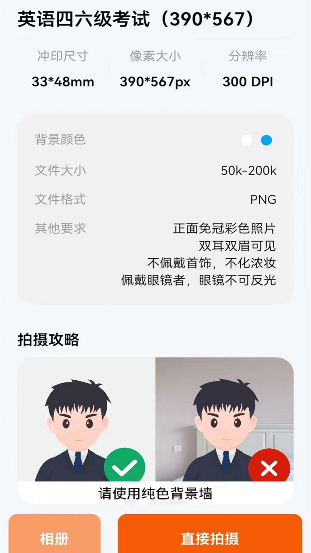 免费证件照换底星空.jpg