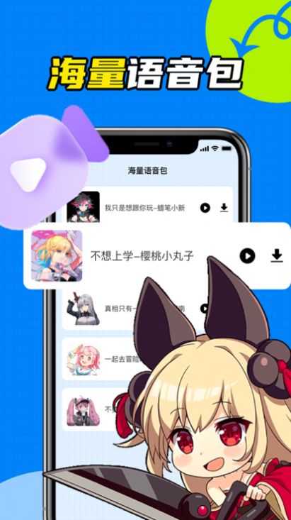楷琦变声器聊天.jpg