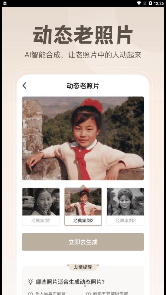 无损修复老照片(3)